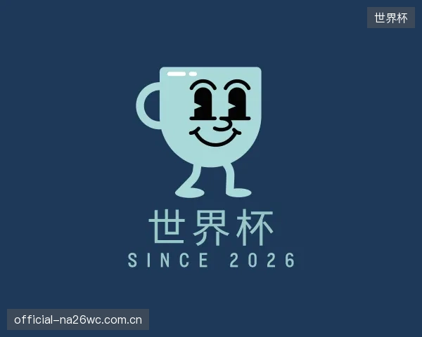 介绍世界杯平台